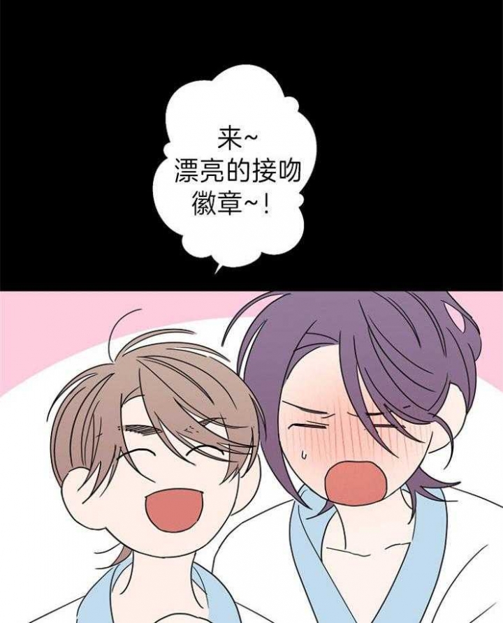 《炒过的豆子会发芽吗(第二季)》第43话 第4页