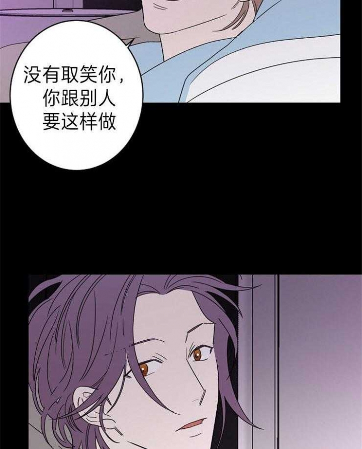 《炒过的豆子会发芽吗(第二季)》第43话 第6页