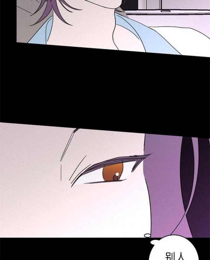 《炒过的豆子会发芽吗(第二季)》第43话 第7页