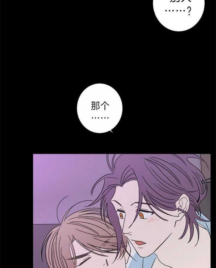 《炒过的豆子会发芽吗(第二季)》第43话 第8页