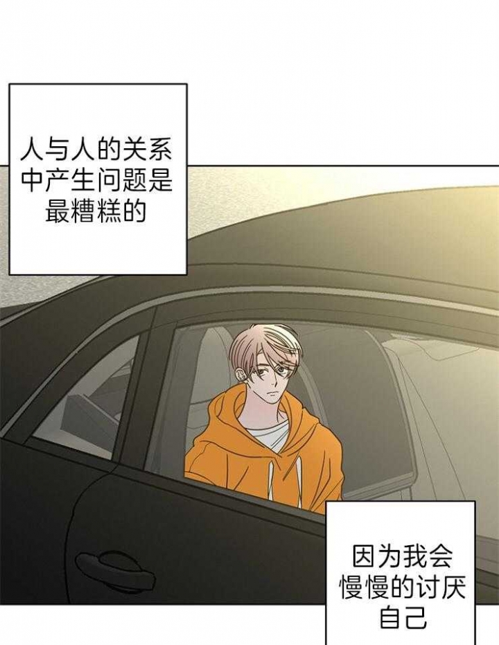 《炒过的豆子会发芽吗(第二季)》第45话 第12页