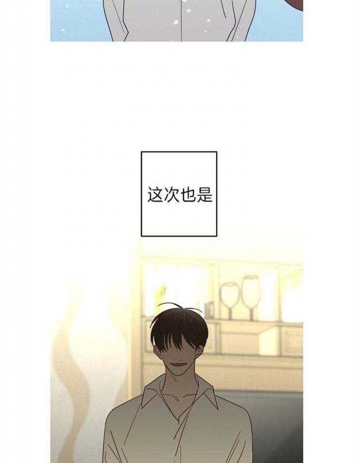 《炒过的豆子会发芽吗(第二季)》第45话 第15页