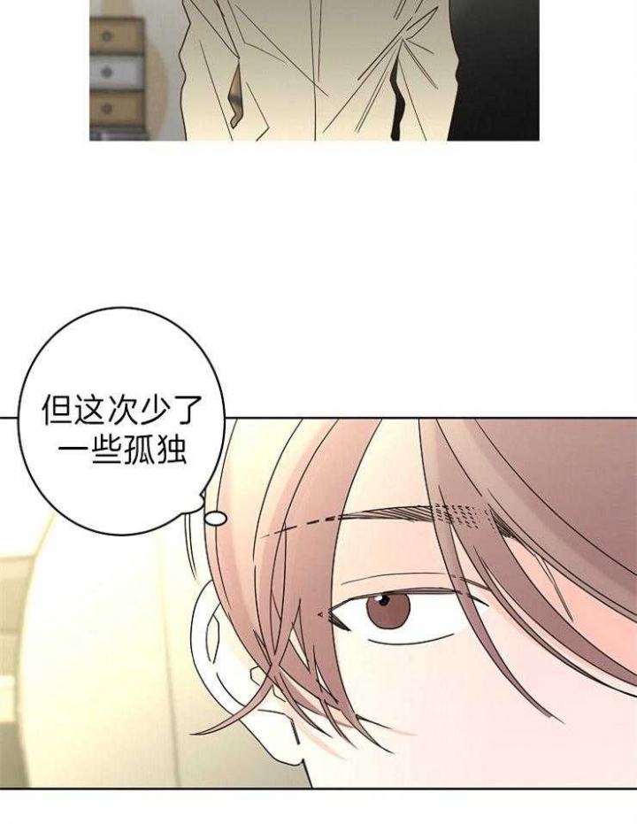 《炒过的豆子会发芽吗(第二季)》第45话 第16页