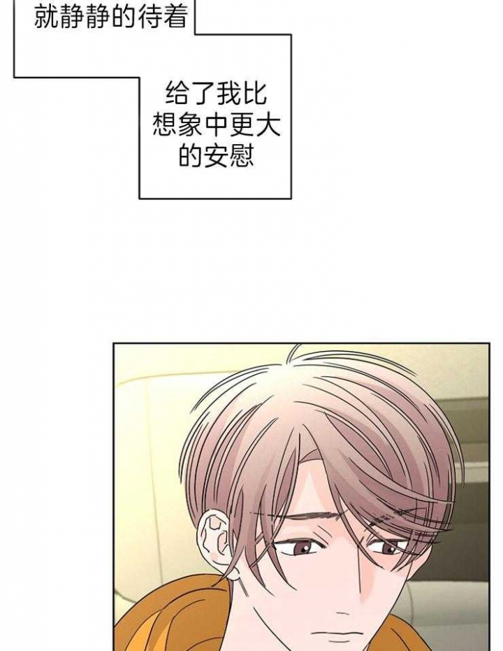 《炒过的豆子会发芽吗(第二季)》第45话 第19页