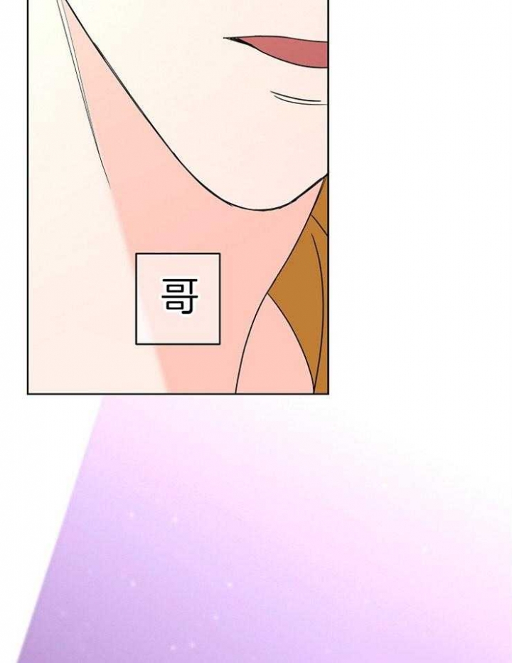 《炒过的豆子会发芽吗(第二季)》第45话 第21页