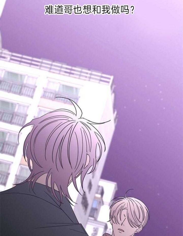 《炒过的豆子会发芽吗(第二季)》第45话 第22页