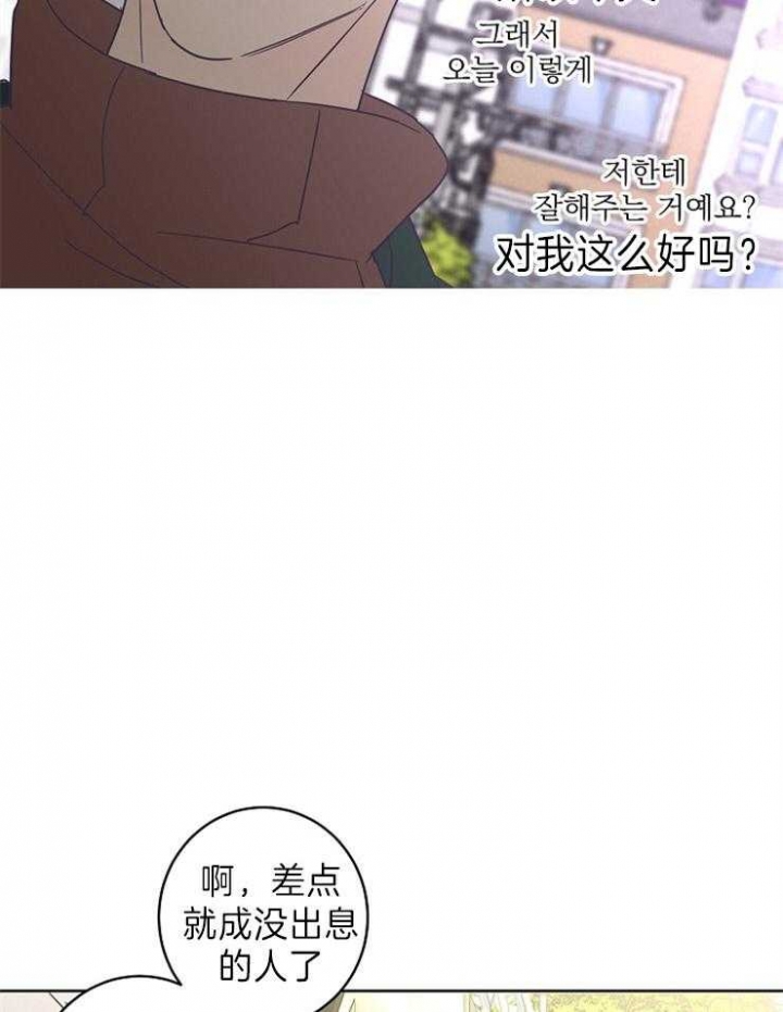 《炒过的豆子会发芽吗(第二季)》第45话 第24页