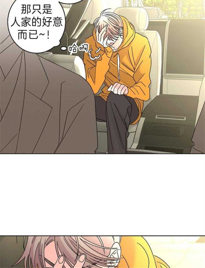 《炒过的豆子会发芽吗(第二季)》第45话 第25页