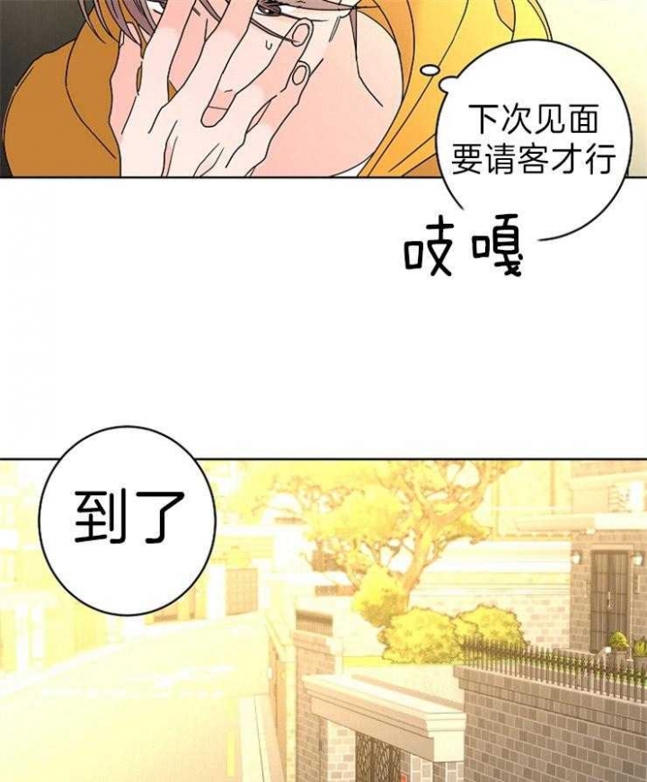 《炒过的豆子会发芽吗(第二季)》第45话 第26页
