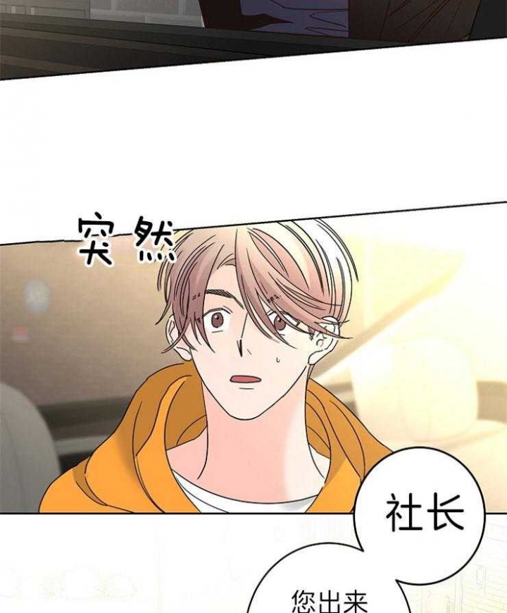 《炒过的豆子会发芽吗(第二季)》第45话 第29页