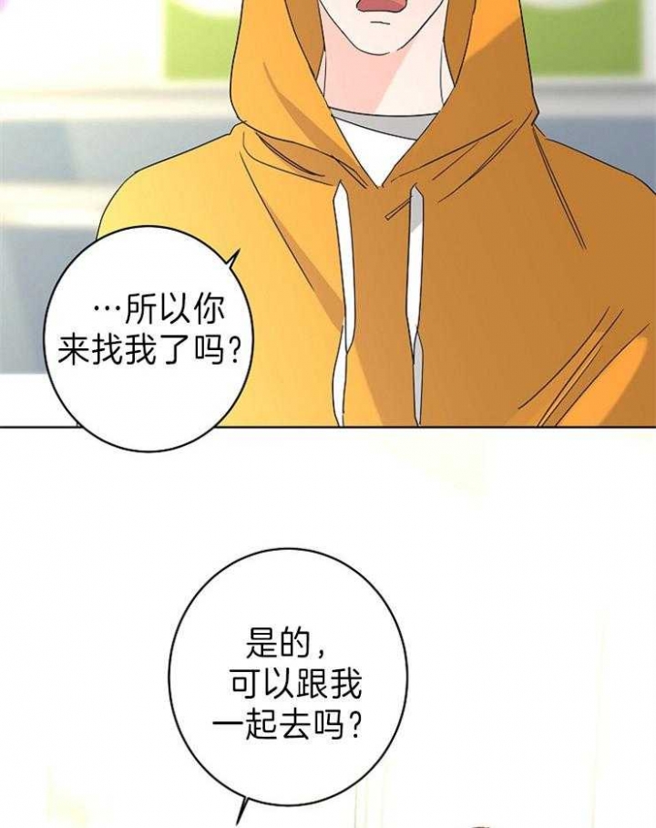 《炒过的豆子会发芽吗(第二季)》第45话 第2页