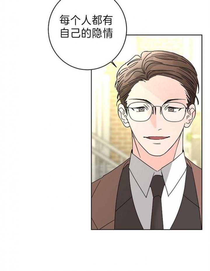 《炒过的豆子会发芽吗(第二季)》第45话 第7页