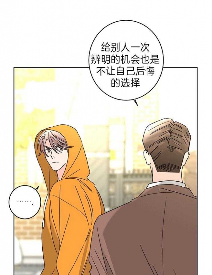 《炒过的豆子会发芽吗(第二季)》第45话 第8页