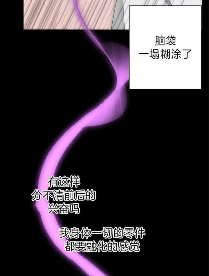 《炒过的豆子会发芽吗(第二季)》第42话 第11页
