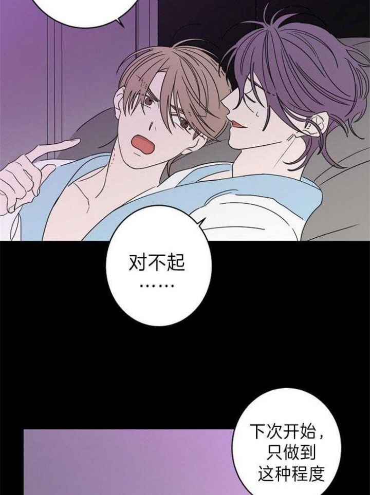 《炒过的豆子会发芽吗(第二季)》第42话 第27页
