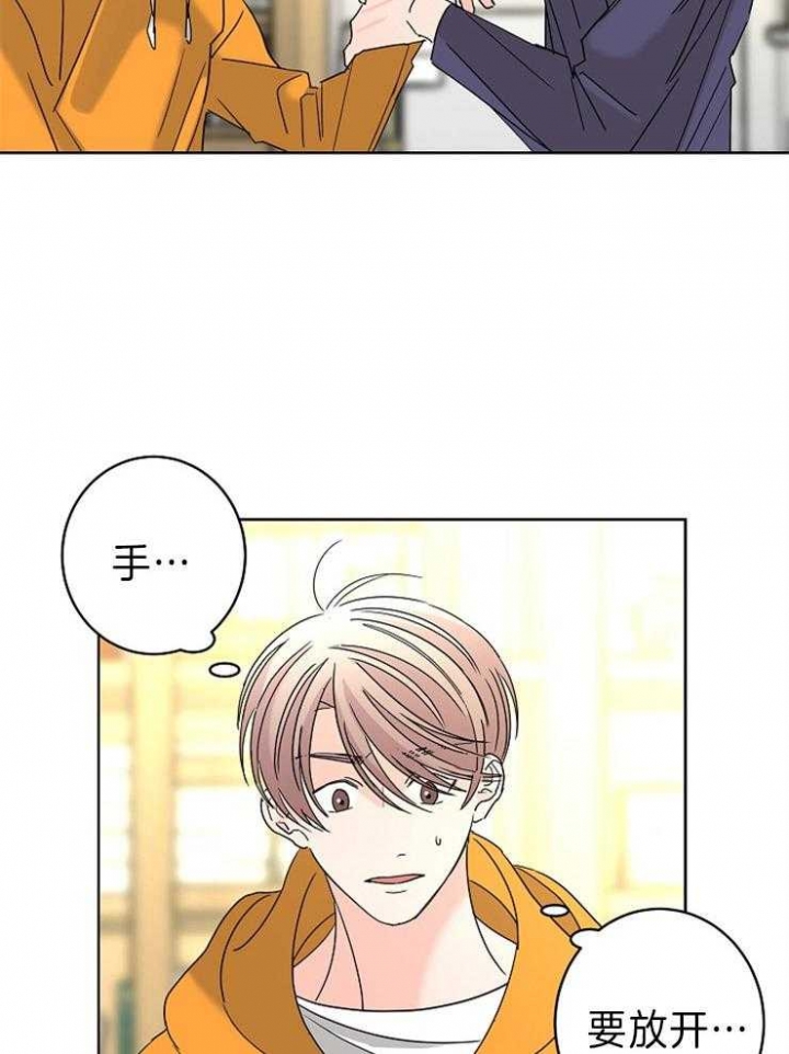 《炒过的豆子会发芽吗(第二季)》第47话 第10页