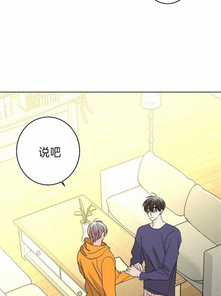 《炒过的豆子会发芽吗(第二季)》第47话 第12页