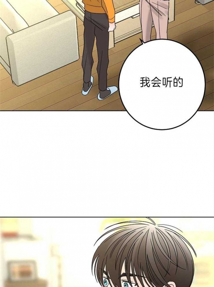 《炒过的豆子会发芽吗(第二季)》第47话 第13页