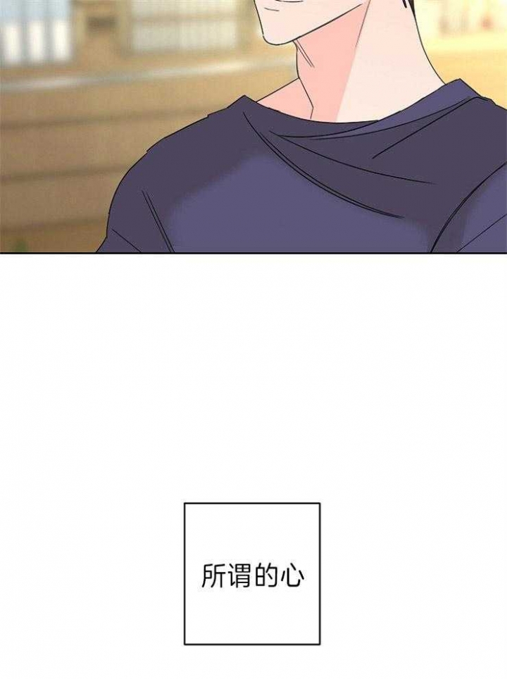 《炒过的豆子会发芽吗(第二季)》第47话 第15页