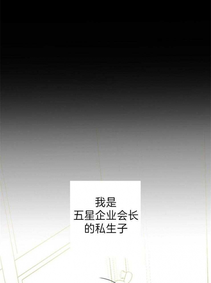 《炒过的豆子会发芽吗(第二季)》第47话 第17页