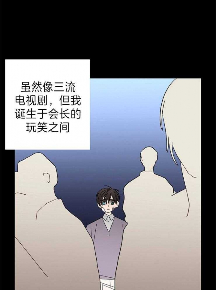 《炒过的豆子会发芽吗(第二季)》第47话 第19页