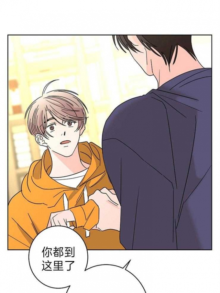 《炒过的豆子会发芽吗(第二季)》第47话 第1页