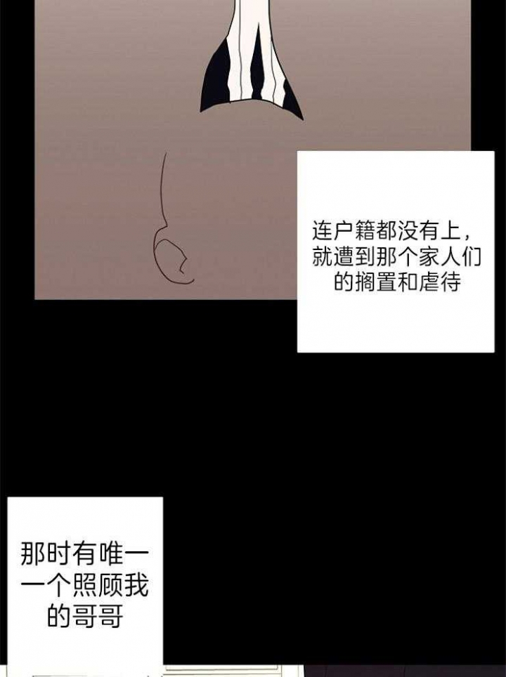 《炒过的豆子会发芽吗(第二季)》第47话 第20页