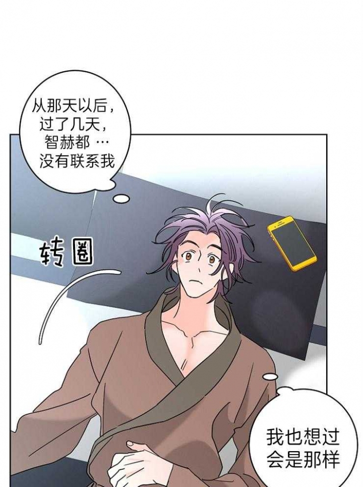 《炒过的豆子会发芽吗(第二季)》第47话 第25页