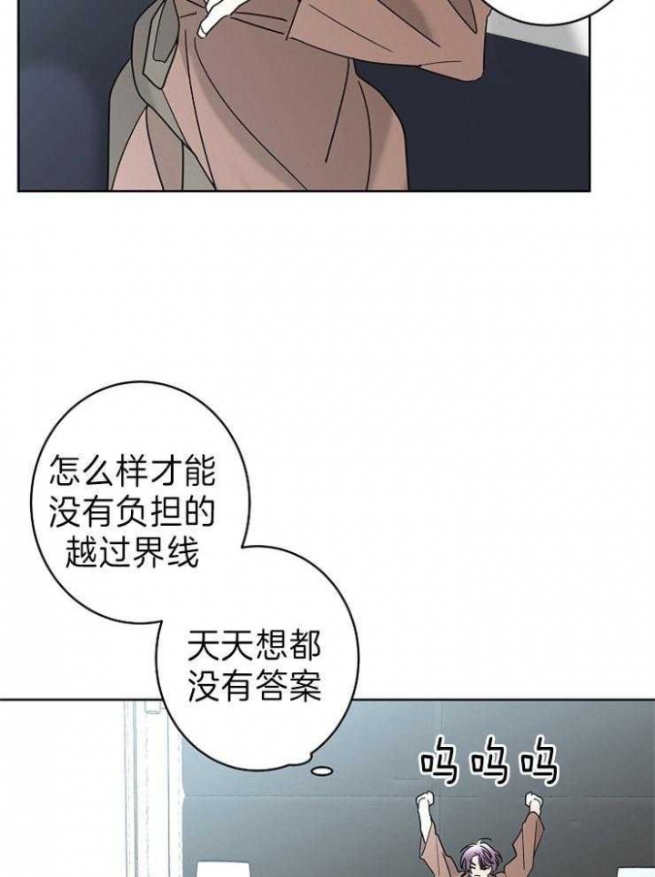 《炒过的豆子会发芽吗(第二季)》第47话 第26页