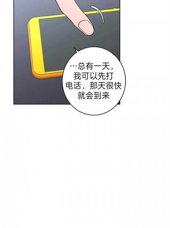 《炒过的豆子会发芽吗(第二季)》第47话 第29页