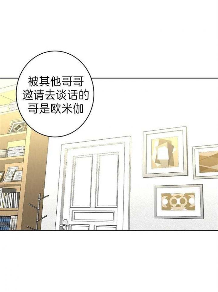 《炒过的豆子会发芽吗(第二季)》第47话 第30页