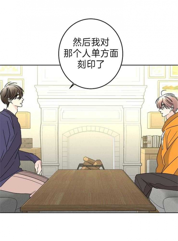 《炒过的豆子会发芽吗(第二季)》第47话 第31页
