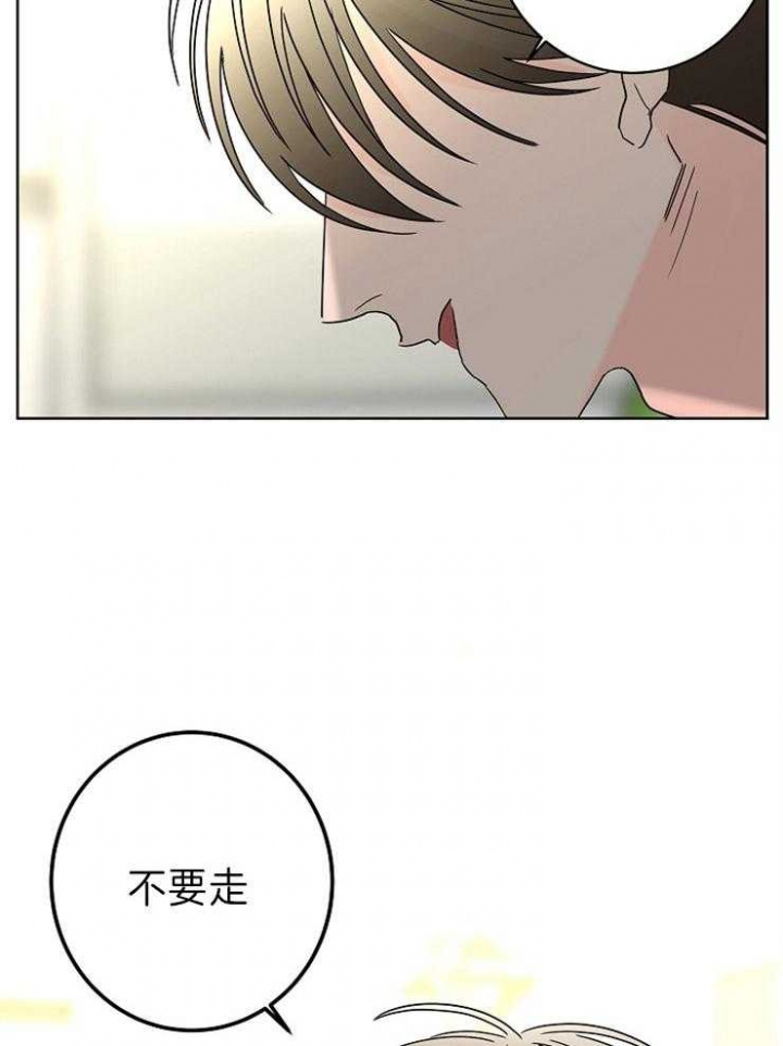 《炒过的豆子会发芽吗(第二季)》第47话 第3页