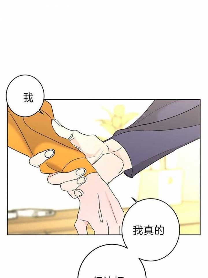 《炒过的豆子会发芽吗(第二季)》第47话 第5页