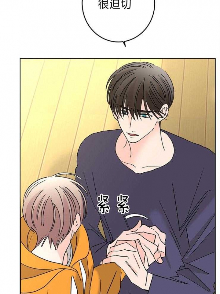 《炒过的豆子会发芽吗(第二季)》第47话 第6页