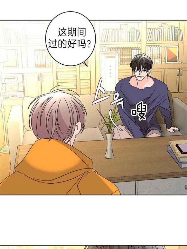 《炒过的豆子会发芽吗(第二季)》第46话 第10页