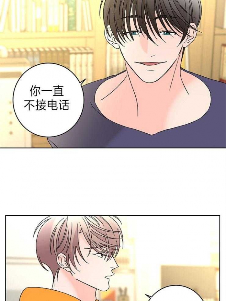 《炒过的豆子会发芽吗(第二季)》第46话 第11页