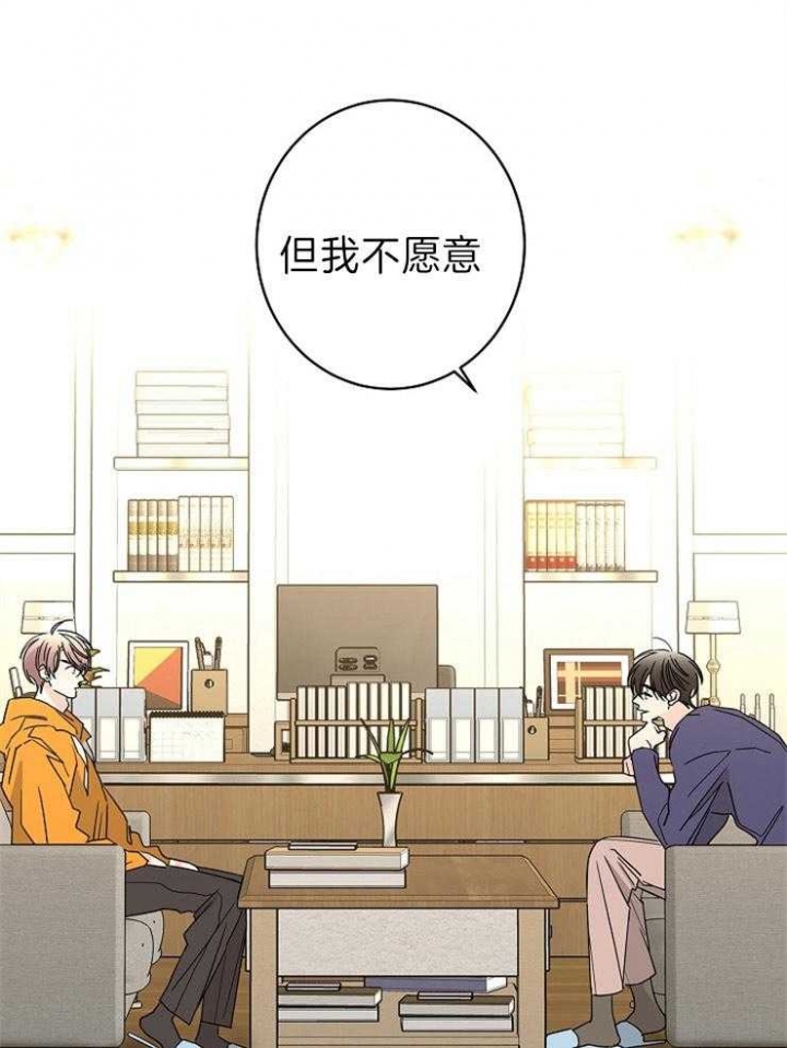 《炒过的豆子会发芽吗(第二季)》第46话 第13页