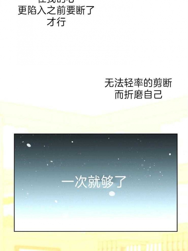 《炒过的豆子会发芽吗(第二季)》第46话 第17页