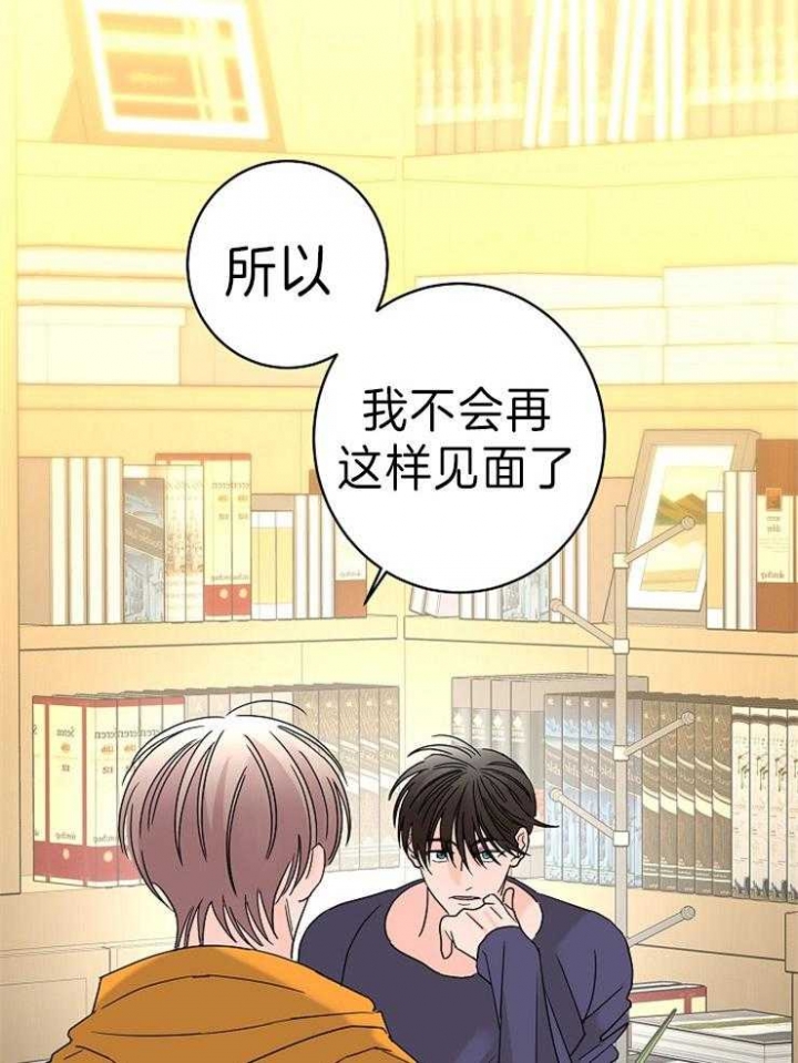 《炒过的豆子会发芽吗(第二季)》第46话 第18页