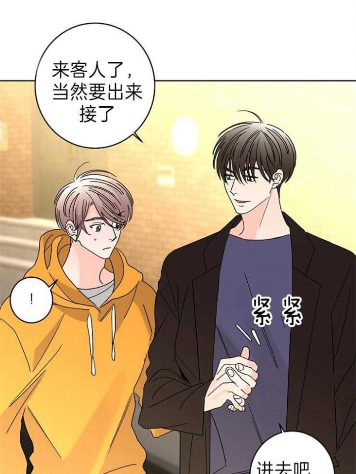 《炒过的豆子会发芽吗(第二季)》第46话 第1页