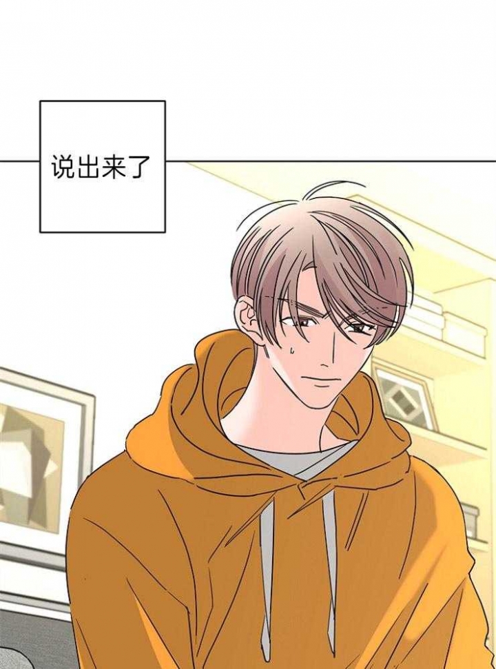 《炒过的豆子会发芽吗(第二季)》第46话 第20页