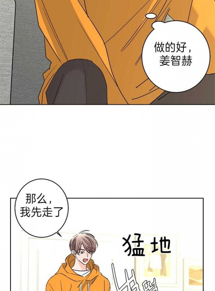 《炒过的豆子会发芽吗(第二季)》第46话 第21页
