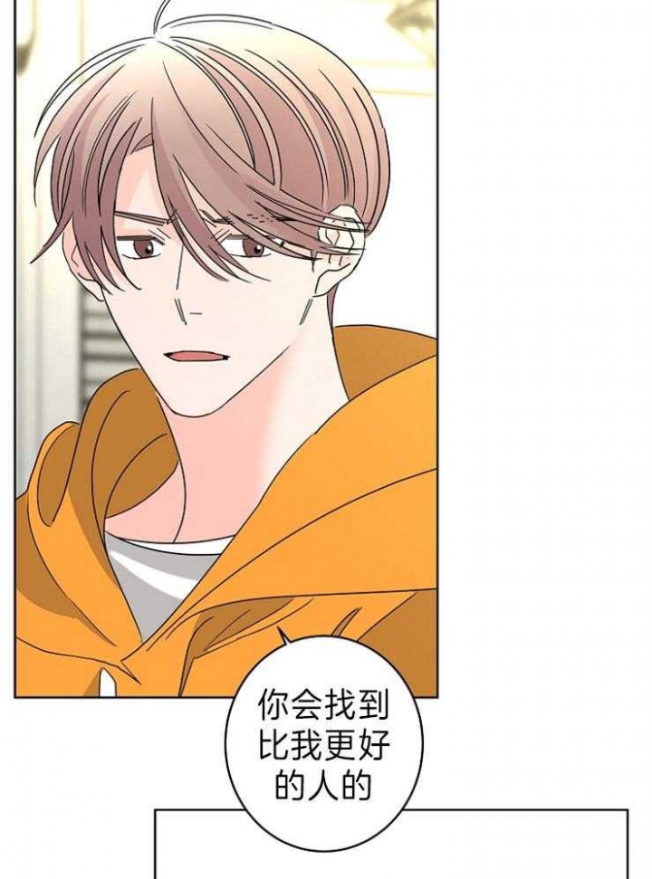 《炒过的豆子会发芽吗(第二季)》第46话 第23页