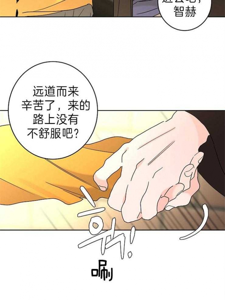 《炒过的豆子会发芽吗(第二季)》第46话 第2页