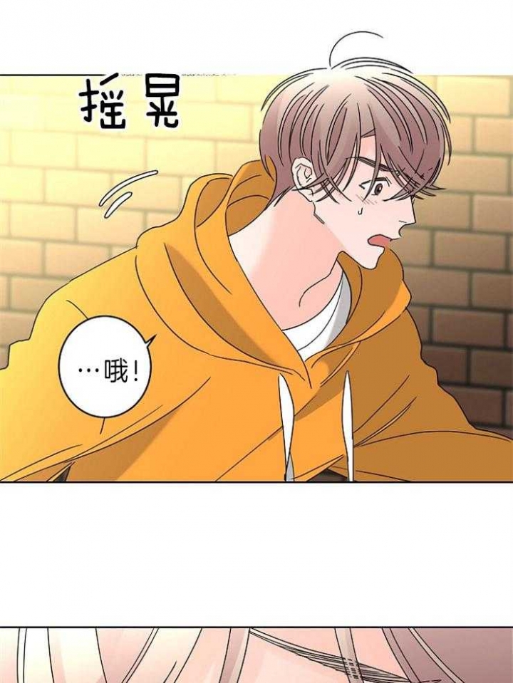《炒过的豆子会发芽吗(第二季)》第46话 第3页
