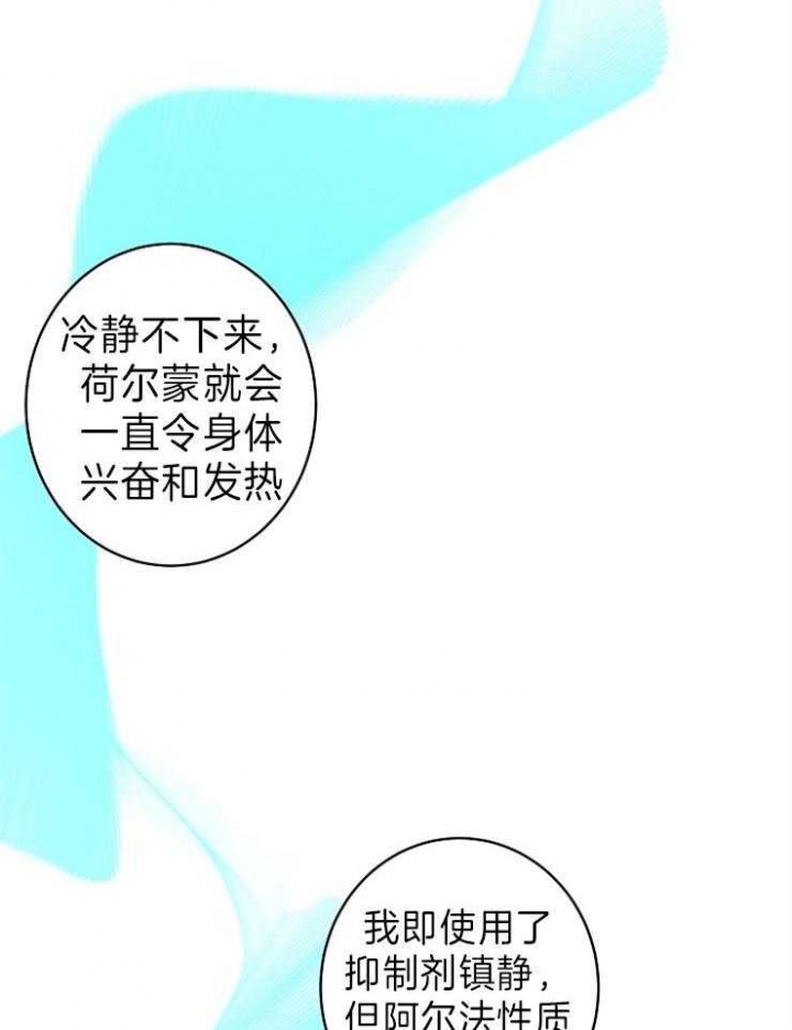 《炒过的豆子会发芽吗(第二季)》第48话 第10页