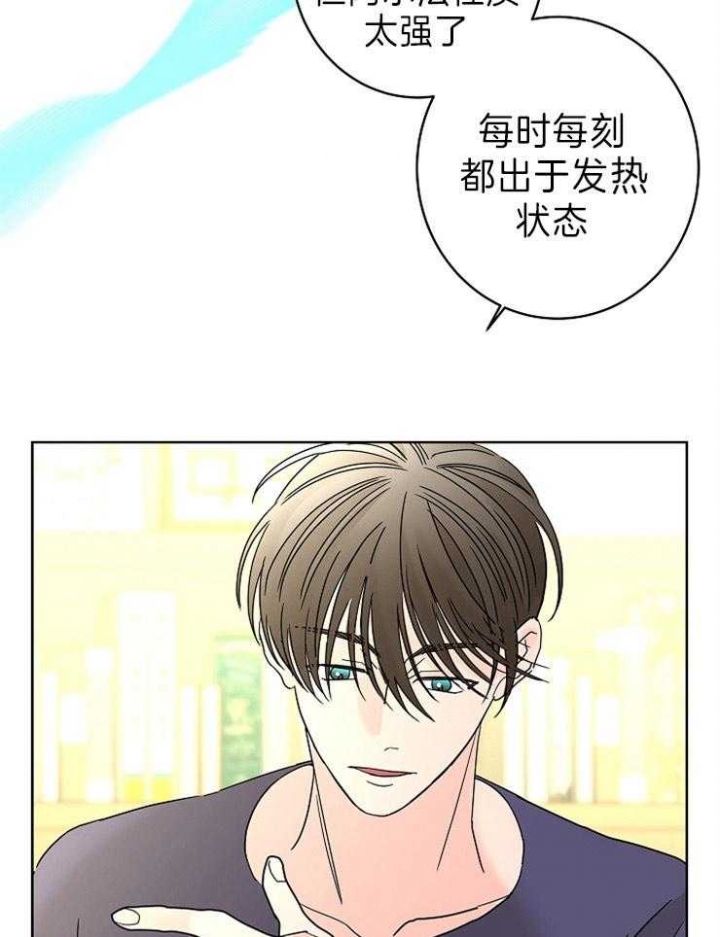 《炒过的豆子会发芽吗(第二季)》第48话 第11页