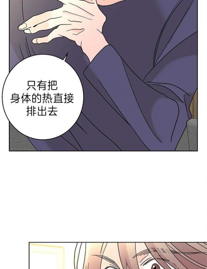 《炒过的豆子会发芽吗(第二季)》第48话 第12页