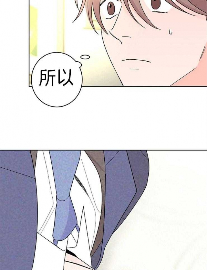 《炒过的豆子会发芽吗(第二季)》第48话 第13页